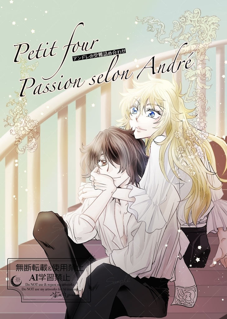 Petit four Passion selon Andre