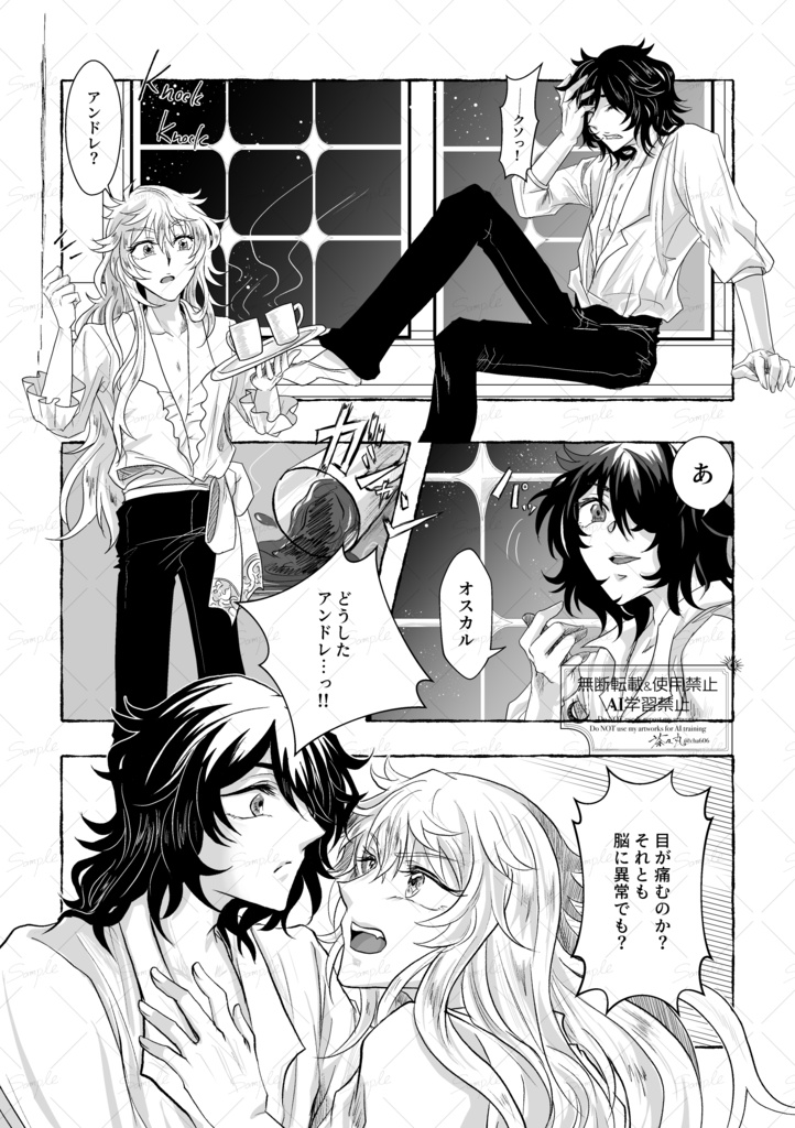 Petit four Passion selon Andre