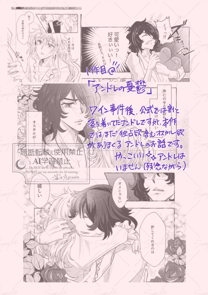 Petit four Passion selon Andre