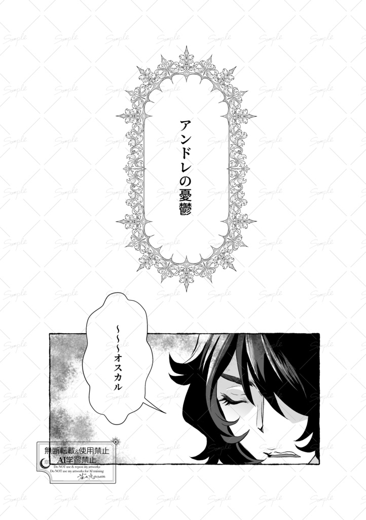 Petit four Passion selon Andre