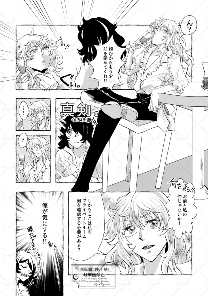 Petit four Passion selon Andre