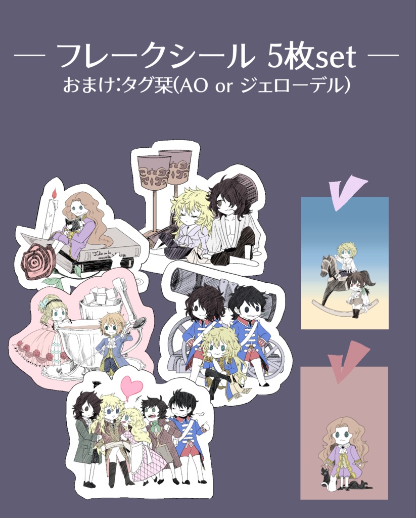 フレークシール5枚セット（タグ：アンオス）