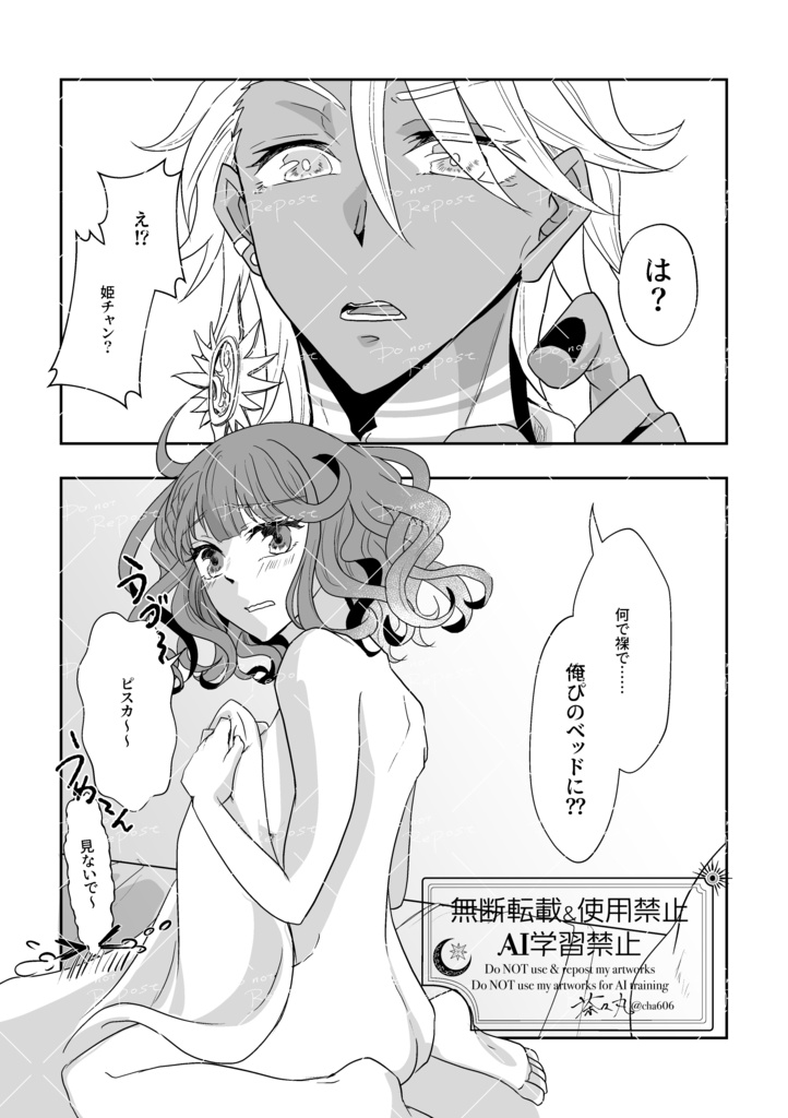 まだミルクのゆめのなか