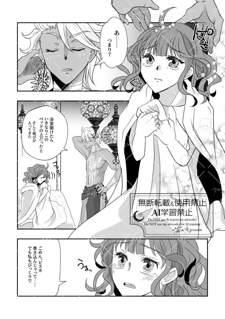 まだミルクのゆめのなか