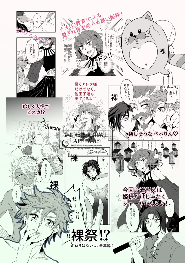 まだミルクのゆめのなか