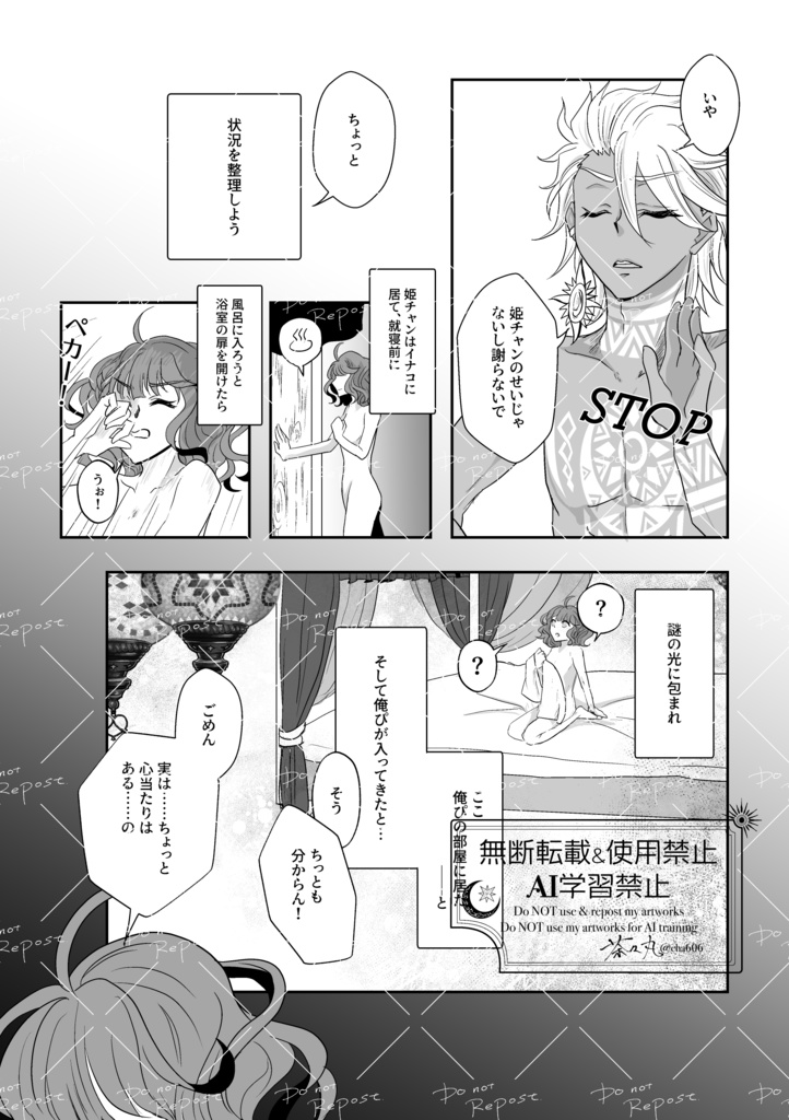 まだミルクのゆめのなか