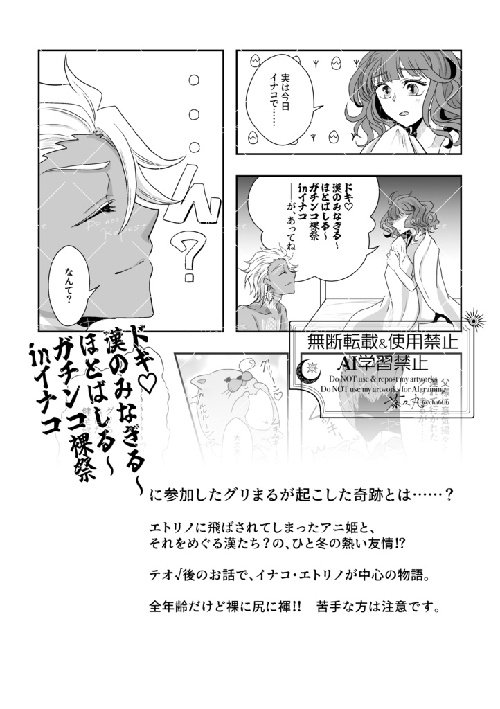 まだミルクのゆめのなか