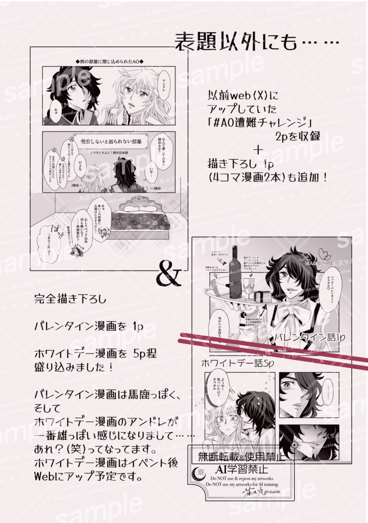 ワインを溢して━━━