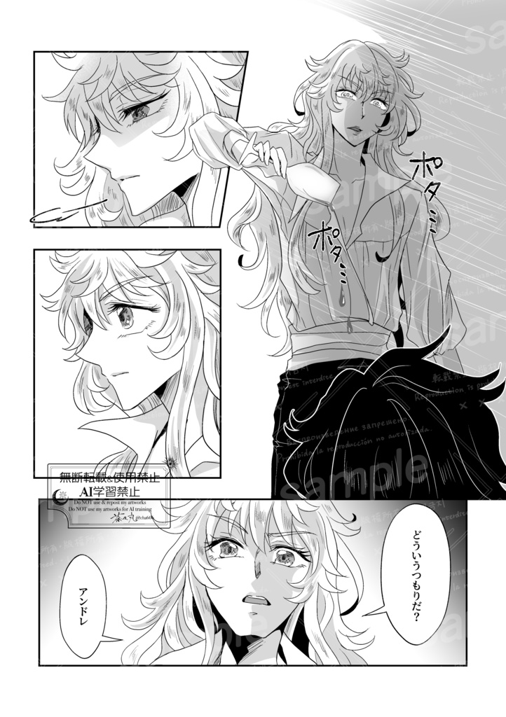 ワインを溢して━━━