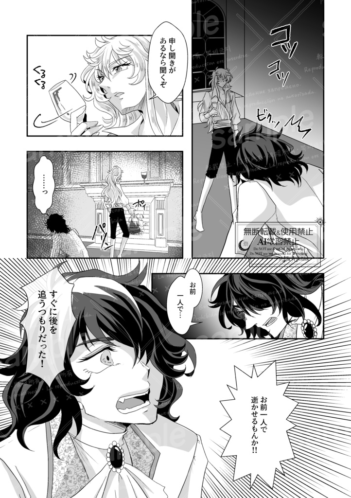 ワインを溢して━━━