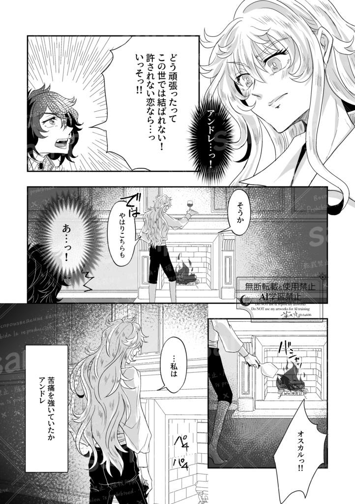 ワインを溢して━━━