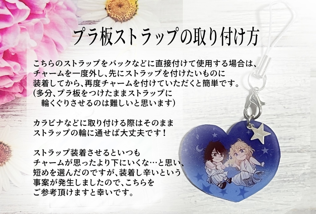 プラ板ストラップ リトルツインズAO-銀星-