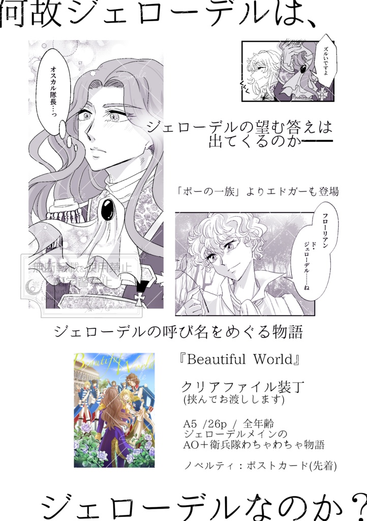 Beautiful World