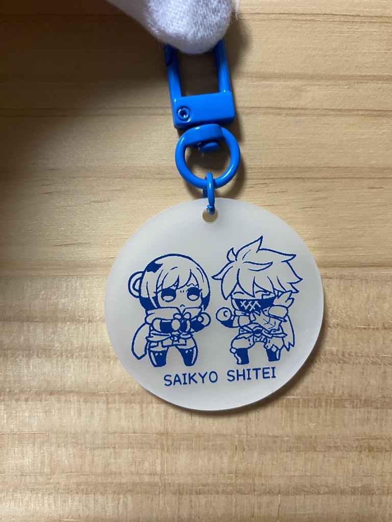 師弟蓄光アクキー
