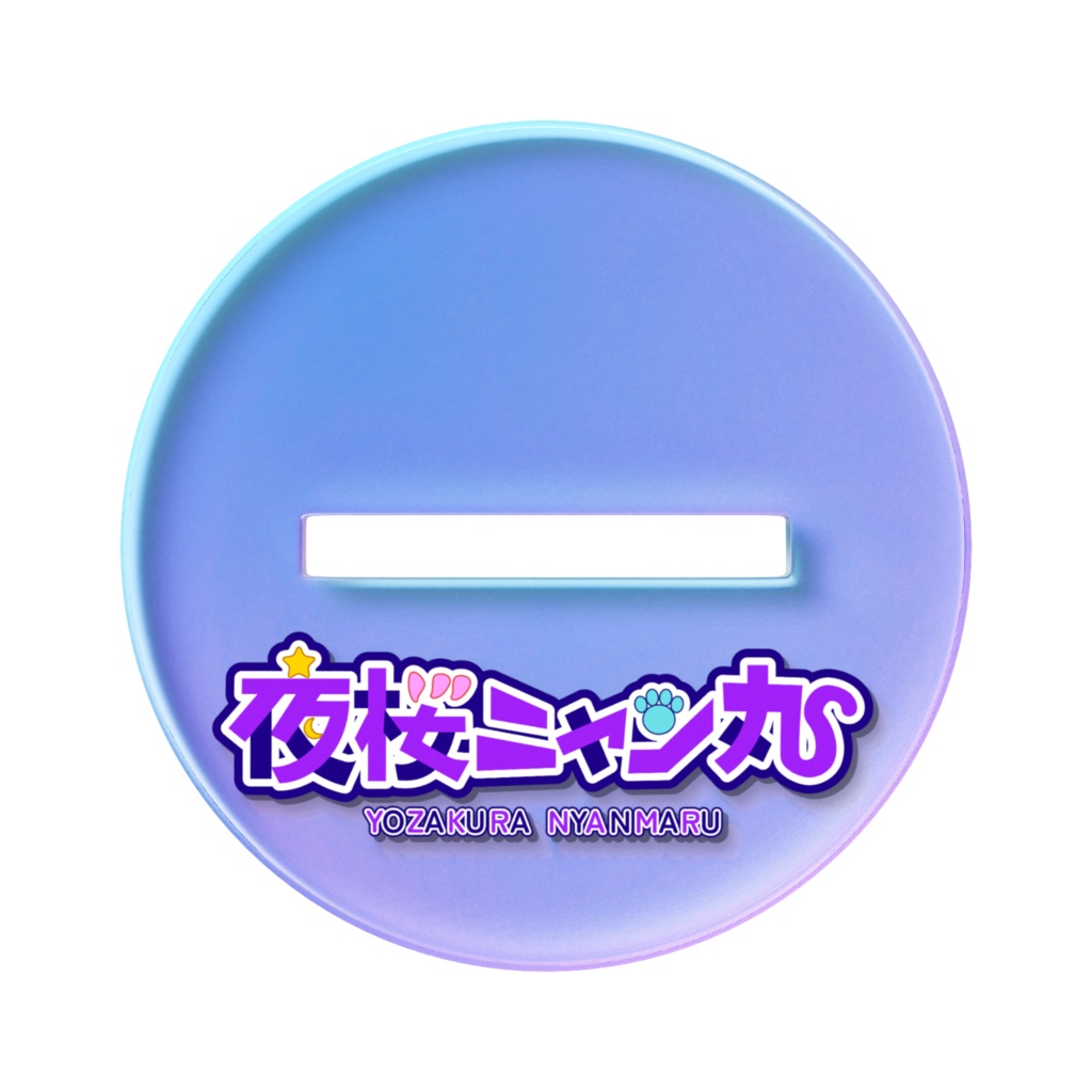 夜桜ニャン丸 オーロラアクスタ ゲーミングver