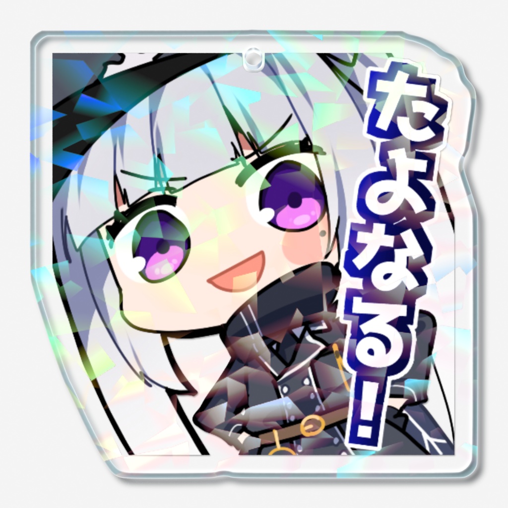 ニャン丸ちゃんのスタンプホログラムアクリルキーホルダー