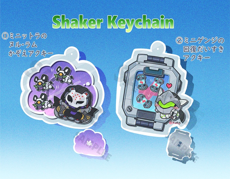 【シャカシャカアクキー】ミニットラ ミニゲンジ