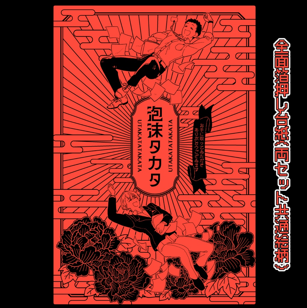 【非公式】高耐候ダイカットステッカーセット