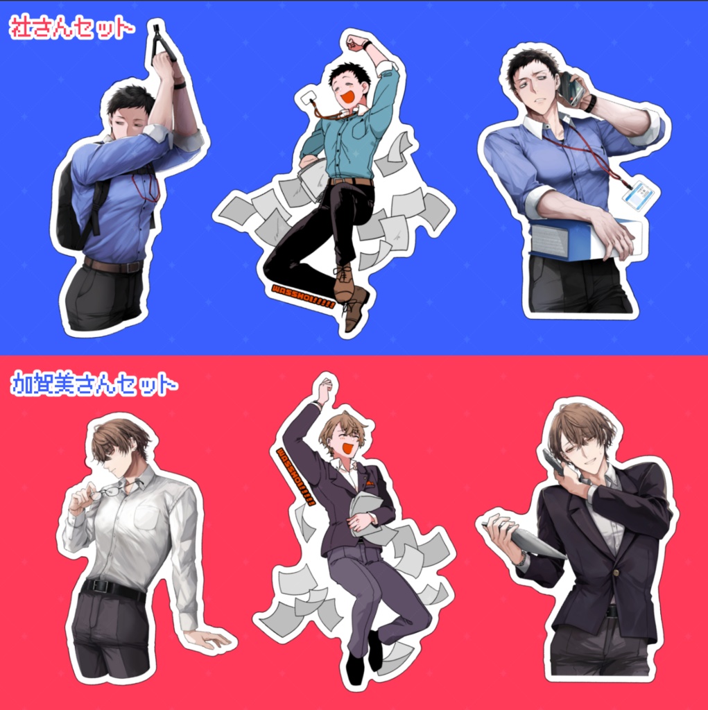 【非公式】高耐候ダイカットステッカーセット