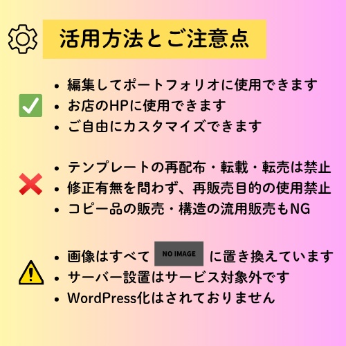 【今だけこのお値段!】現役エンジニア作成のスマホ対応Webサイトテンプレート