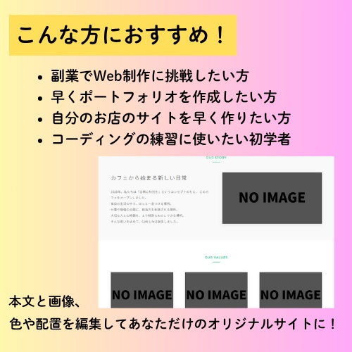 【今だけこのお値段!】現役エンジニア作成のスマホ対応Webサイトテンプレート