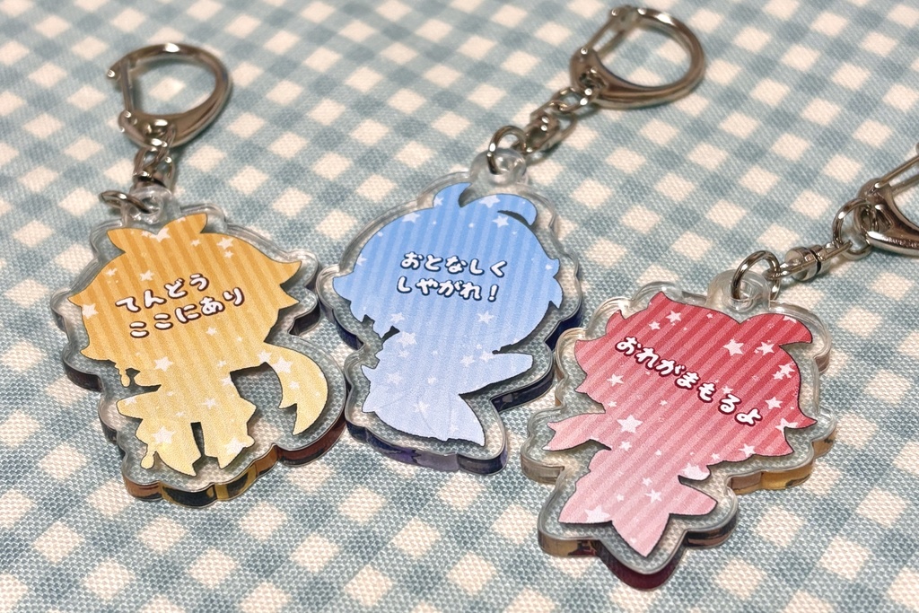 あしながちゃんズアクキー