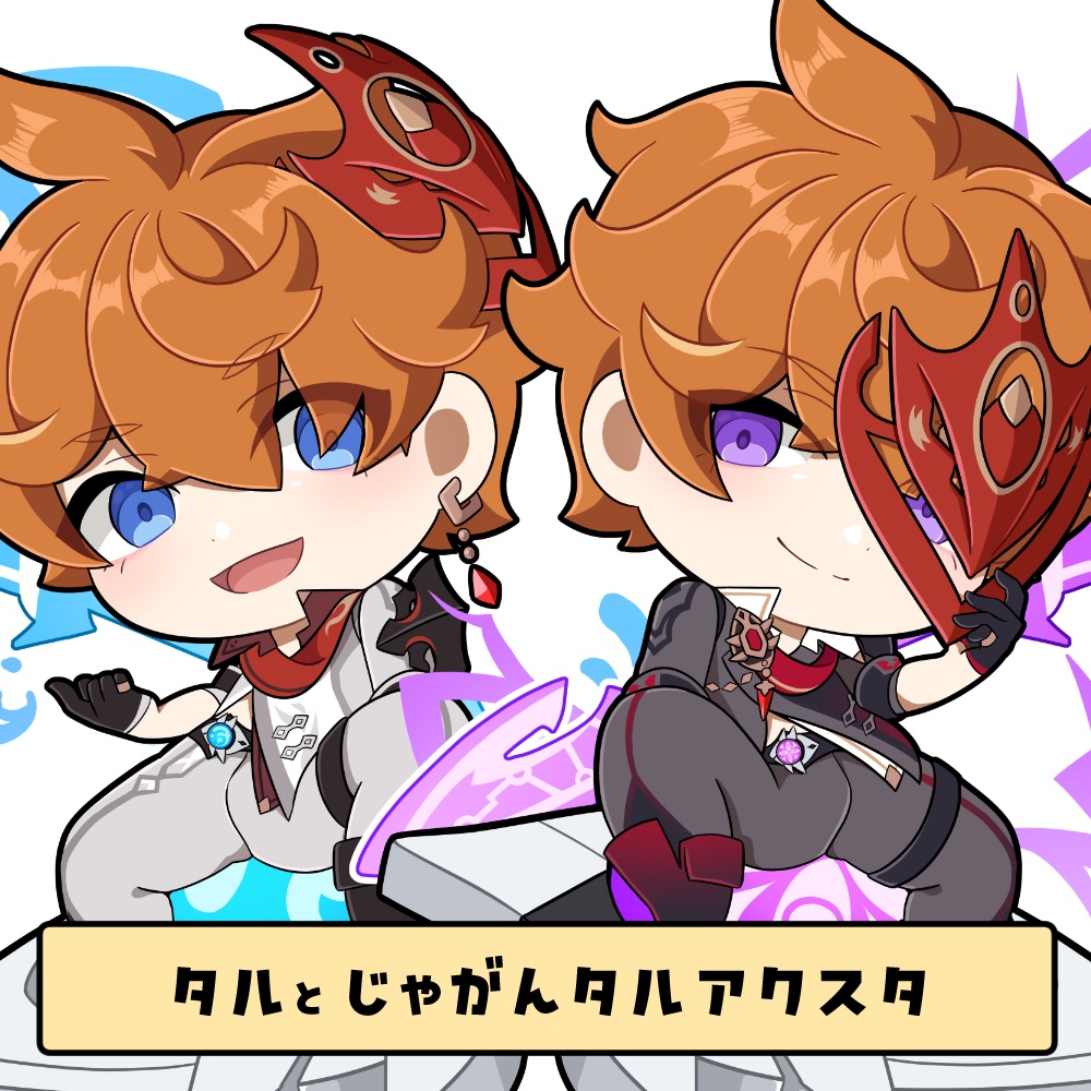 タルタリヤ アクリルスタンド