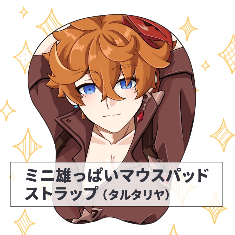 ミニ雄っぱいマウスパッドストラップ