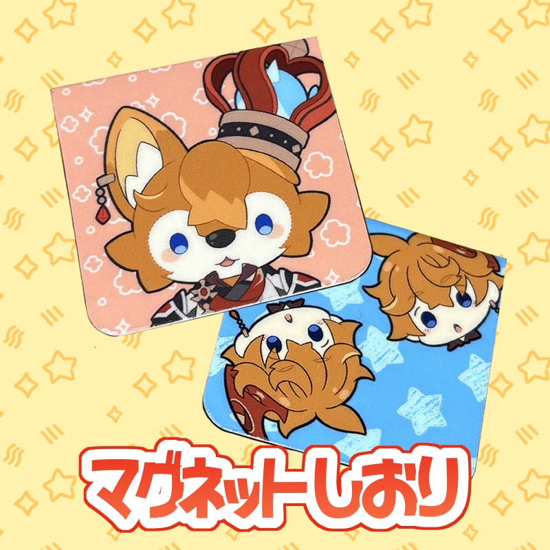 マグネットしおり