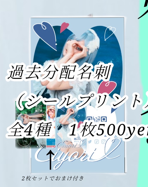 ちより名刺！驚きの発色！