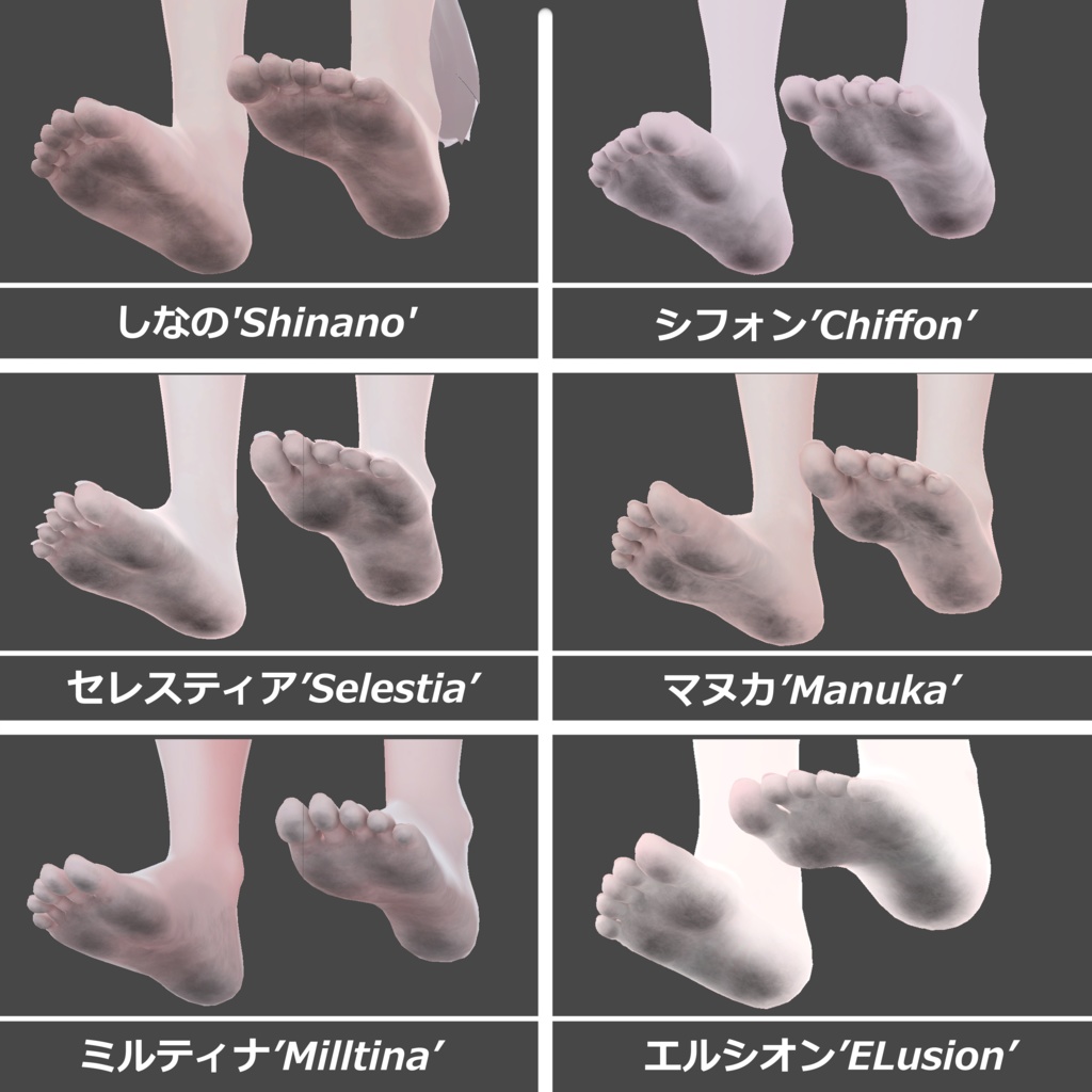足裏汚れテクスチャ