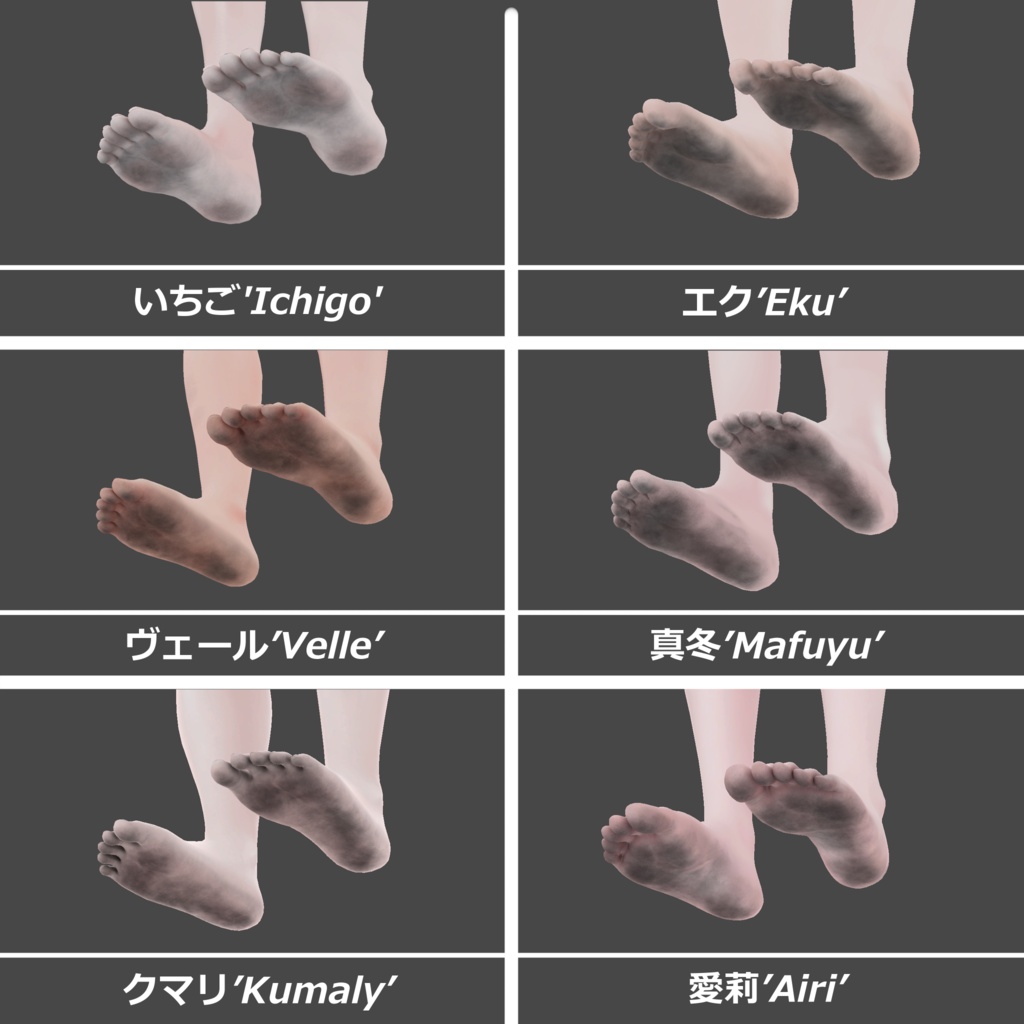 足裏汚れテクスチャ