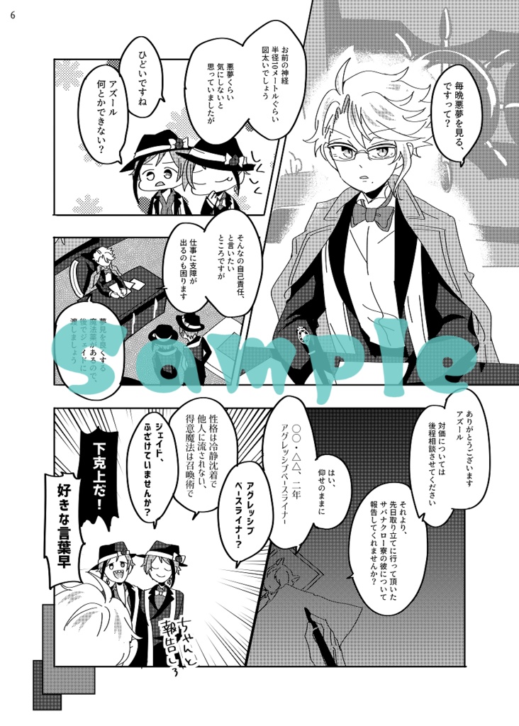 【フロジェイ】ふたつのハートと1/2のユメ