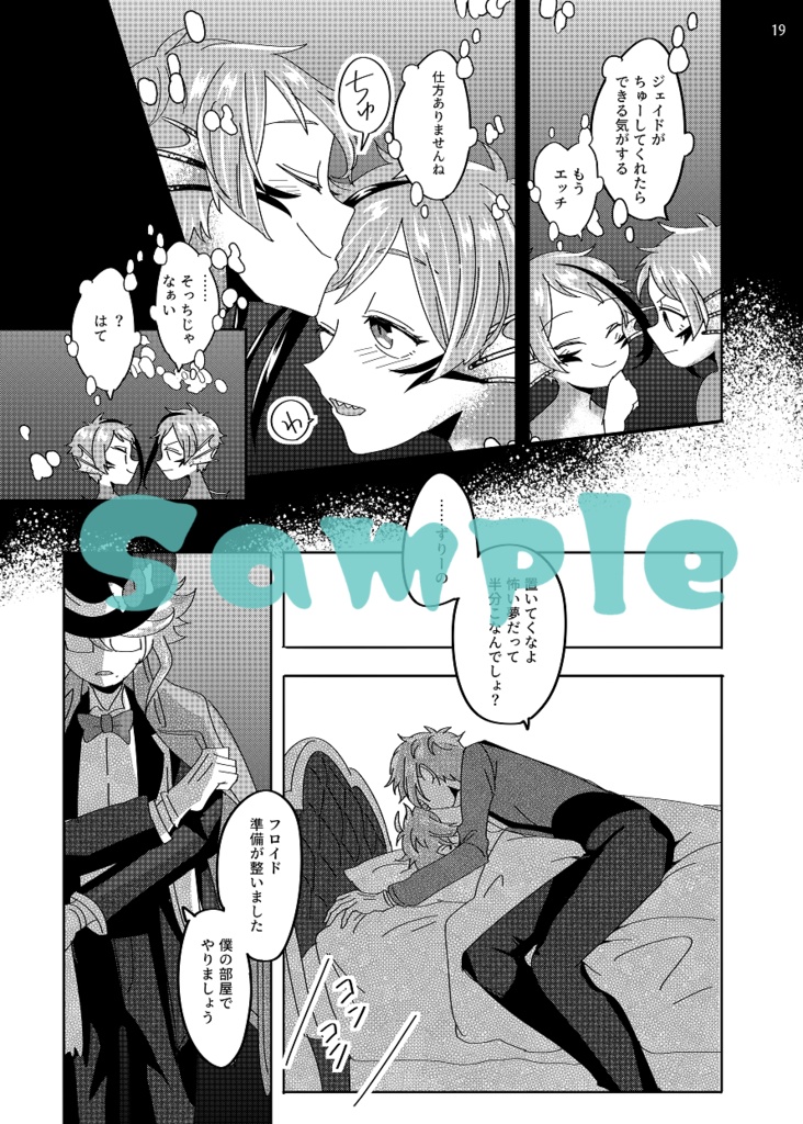 【フロジェイ】ふたつのハートと1/2のユメ