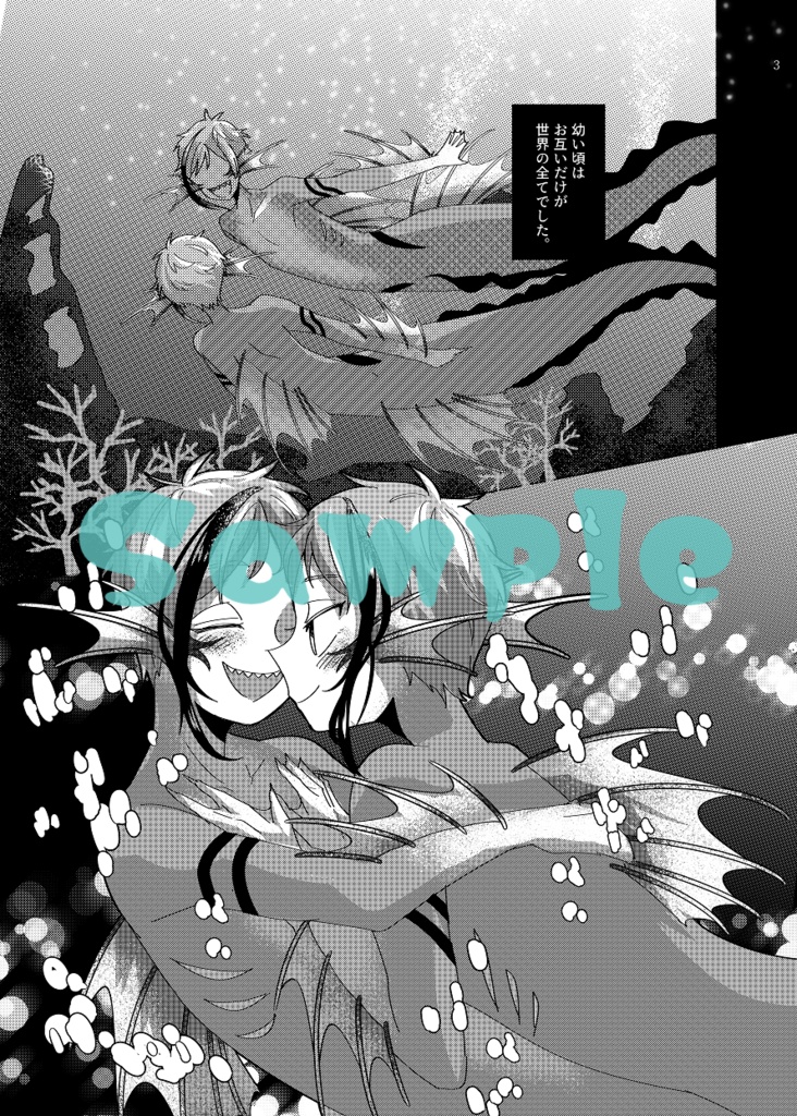 【フロジェイ】ふたつのハートと1/2のユメ