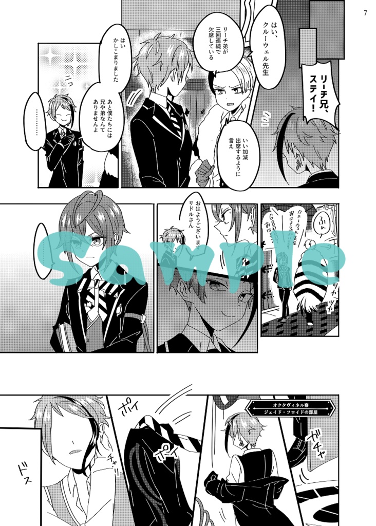 【フロジェイ】ふたつのハートと1/2のユメ