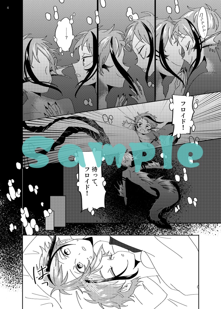 【フロジェイ】ふたつのハートと1/2のユメ