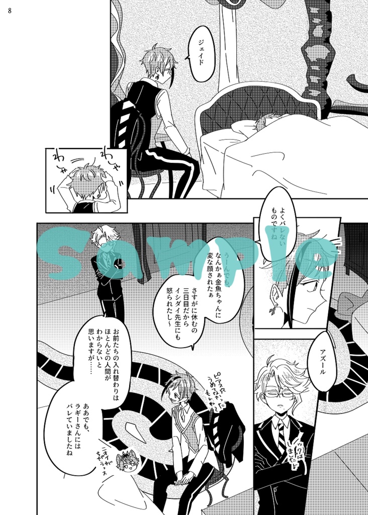 【フロジェイ】ふたつのハートと1/2のユメ