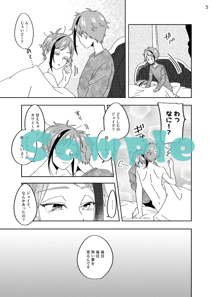 【フロジェイ】ふたつのハートと1/2のユメ