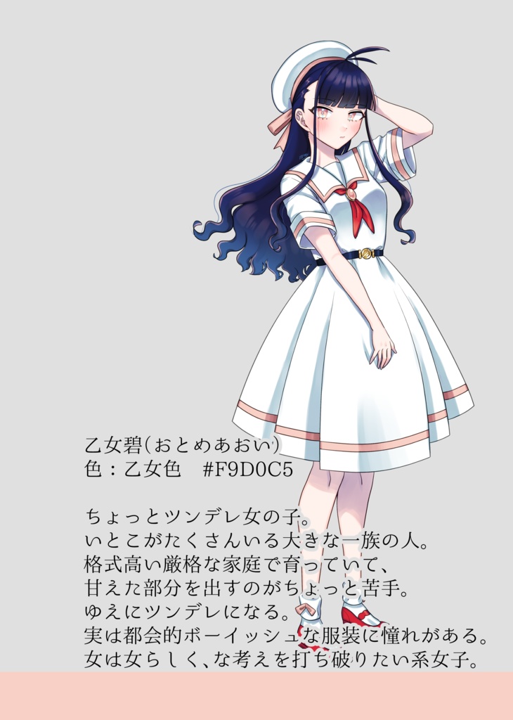 【創作】いろいろ、いろいろ!