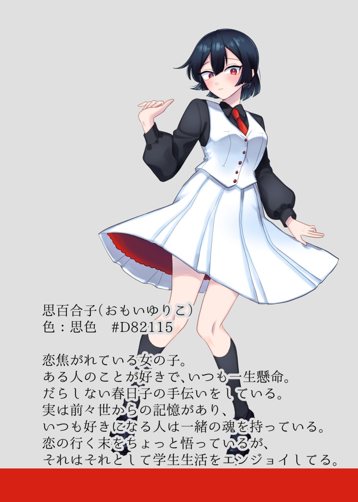 【創作】いろいろ、いろいろ!