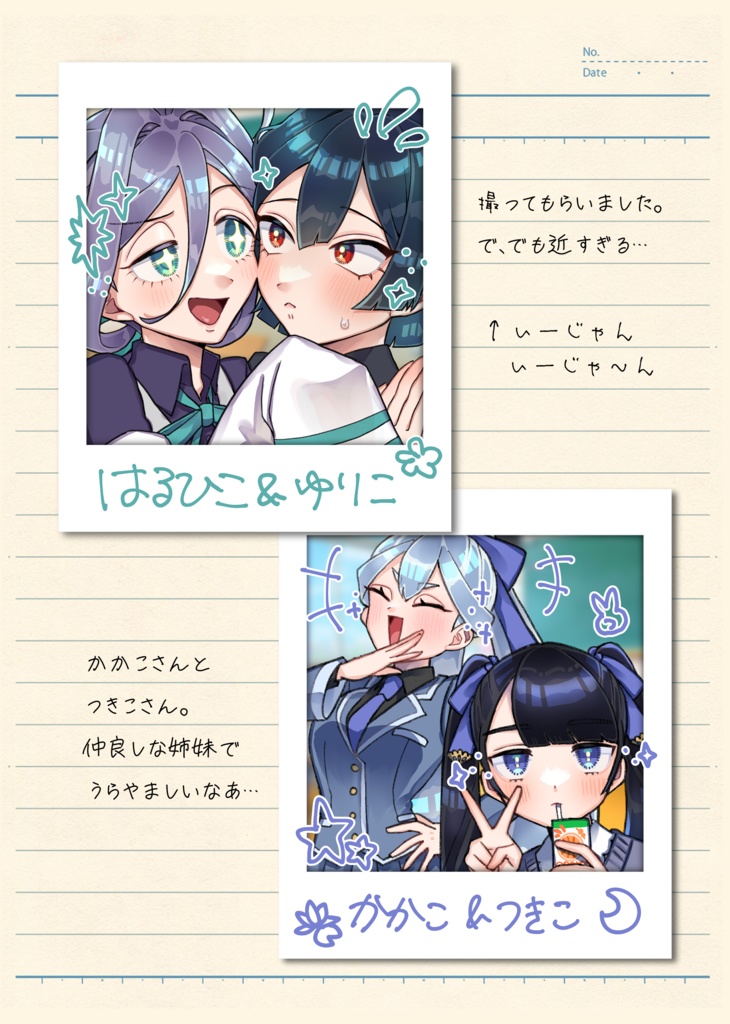 【創作】いろいろ、いろいろ!