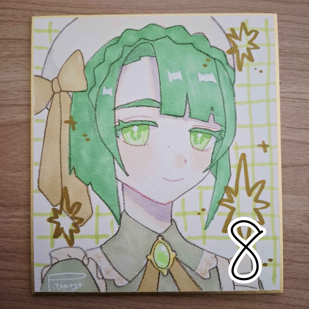 煌めきに問う 色紙