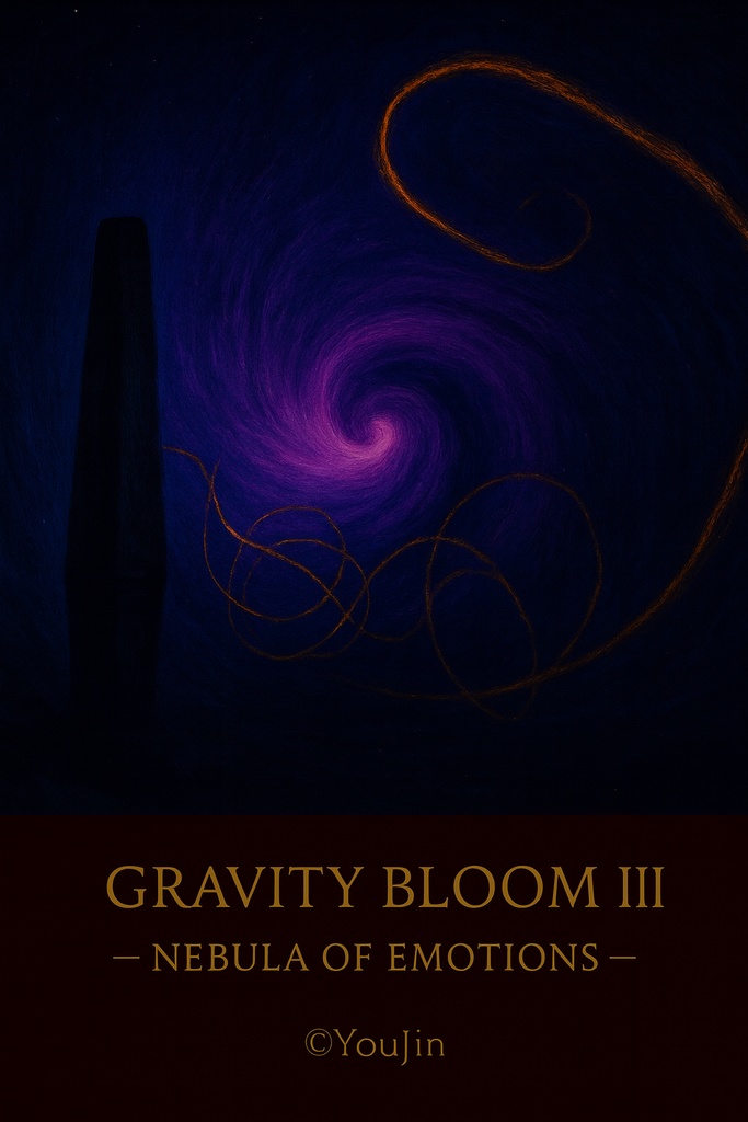 GRAVITY BLOOM ― 四つの宇宙庭園