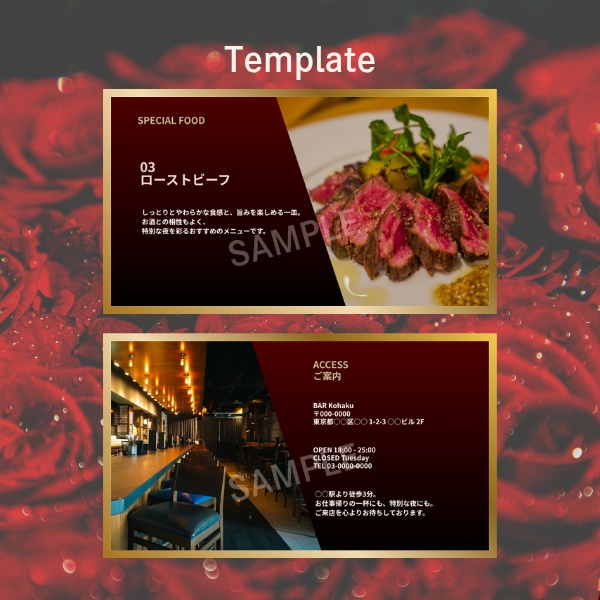 BAR向け 高級感のあるCanvaテンプレート