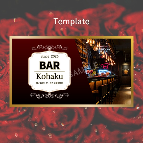 BAR向け 高級感のあるCanvaテンプレート