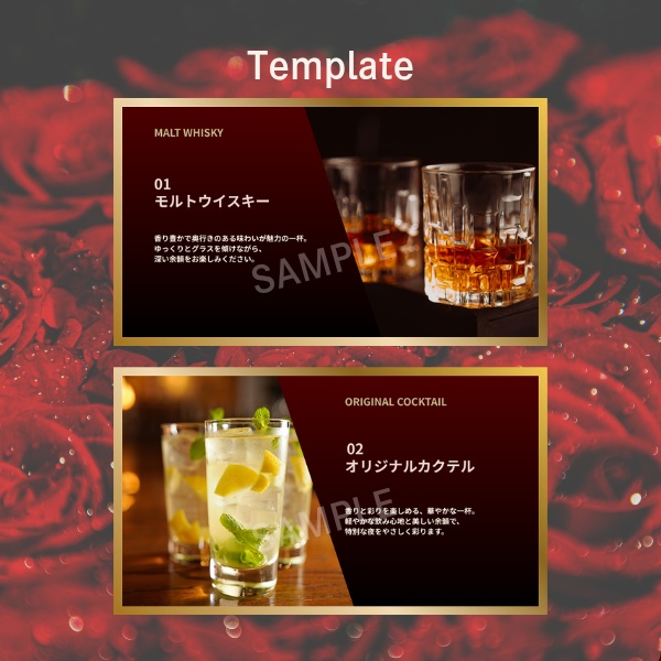 BAR向け 高級感のあるCanvaテンプレート