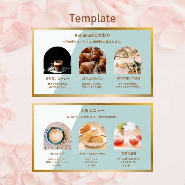 カフェ・喫茶店向け Canva投稿テンプレート5点セット