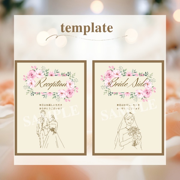 おすすめ商品名 結婚式向け ウェルカムボード・受付サイン Canvaテンプレート5点セット