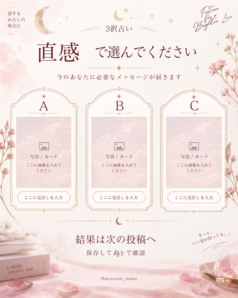 占い師向け Instagram投稿 Canvaテンプレート｜恋愛・復縁・片思い対応｜大人可愛い全10枚